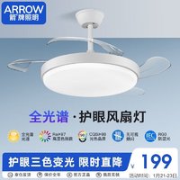 移动端、京东百亿补贴：ARROW 箭牌卫浴 全光谱风扇灯 JPX279