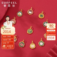 赛菲尔古法黄金十二生肖吊坠女珐琅足金999.9本命年 机灵猴约2.75克