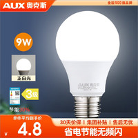 AUX 奥克斯 LED灯泡 9瓦 e27螺口 白光 三级能效