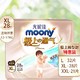 京东百亿补贴：moony 极上通气系列 拉拉裤 XXL28片