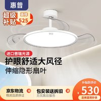 移动端、京东百亿补贴：HP 惠普 护眼餐厅灯风扇灯简约现代灯具大气极简卧室灯客厅主灯吊扇灯家用 普瑞光源-52寸三色光