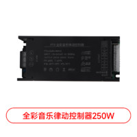 Lanchey 智能 RGBCW 彩色灯带 全彩音乐律动控制器 250W