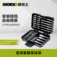 WORX 威克士 WA1149 电动螺丝批头套装