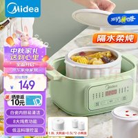 Midea 美的 电炖锅 1.5升