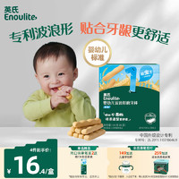 Enoulite 英氏 婴幼儿营养磨牙棒 1阶 原味 64g