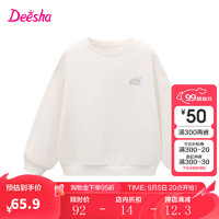 笛莎（DEESHA）童装女童甜美简约基础款卫衣2024冬季小女孩小标绣花休闲卫衣 本白 140