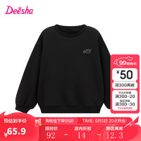 笛莎（DEESHA）童装女童甜美简约基础款卫衣2024冬季小女孩小标绣花休闲卫衣 黑色 130