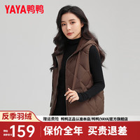 鸭鸭羽绒服鸭鸭（YAYA）羽绒马甲女短款2024年冬季时尚休闲连帽外穿百搭保暖马甲K 深咖色 155/80A(S)