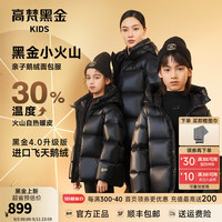 高梵 黑金4.0鹅绒服男女童中长款加厚保暖羽绒服亲子款
