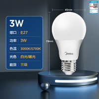 Midea 美的 灯泡 LED灯 3瓦 白 单只装