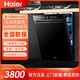  Haier 海尔 洗碗机云溪W5000双面洗嵌入式全自动家庭新款变频刷碗机15套　