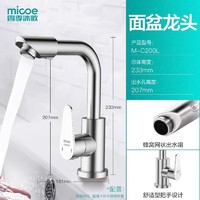 micoe 四季沐歌 招财猫水龙头洗脸盆洗手盆水龙头