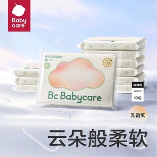 babycare 云柔巾新生婴幼儿童专用宝宝乳霜纸巾家庭实惠便携大包装