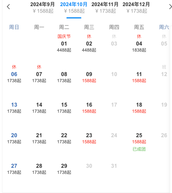 五星新航直飞！免签！上海=新加坡6日往返机票