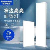 Panasonic 松下 集成吊顶led灯客厅吸顶灯厨房嵌入式平板灯卫生间防水窄边面板灯