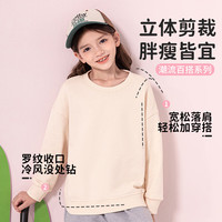 BoBDoG巴布豆女童卫衣2024秋季儿童秋装上衣休闲圆领套头衫中大童百搭童装 米白 蜜桃巴布+黄 荷叶樱桃 100