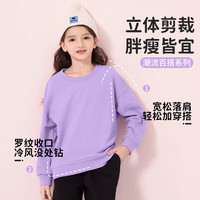 BoBDoG巴布豆女童卫衣2024秋季儿童秋装上衣休闲圆领套头衫中大童百搭童装 紫 流星小丽+白 彩色小丽X 165