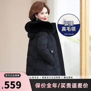 雅鹿中老年羽绒服女装冬季2024洋气大毛领中长款保暖外套 黑色 4XL