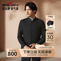 柒牌【中华立领】西服男士秋冬款商务休闲正装斜纹肌理单西装外套0550