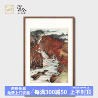 弘舍 新中式玄关装饰画山水画走廊过道壁画客厅挂画竖版办公室国画字画 关山月 秋溪放筏 田园柚木 成品尺寸：高172*宽120cm