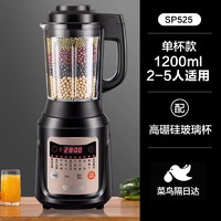 SUPOR 苏泊尔 低音破壁机家用小型迷你加热自动多功能非静音料理机豆浆机