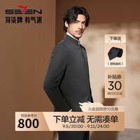 柒牌【中华立领】西服男士秋冬款商务休闲正装斜纹肌理单西装外套0550 中灰 B46