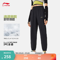 LI-NING 李宁 速干凉爽运动长裤女2024秋季新款冰感弹力百搭束脚裤AYKU114