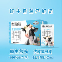 MODERN FARMING 现代牧业 全脂灭菌乳纯牛奶250ml*21盒