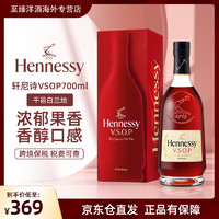 Hennessy 轩尼诗 VSOP 干邑白兰地 700mL 单瓶装