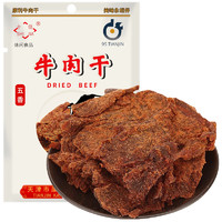 十佳 牛肉干 五香味55g 手撕牛肉片 怀旧休闲零食 天津特产