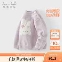 戴维贝拉(DAVE&BELLA)男童半高领套头衫冬季小童半边绒上衣儿童毛衣洋气女宝宝衣服 豆蔻紫 100cm(身高90-100cm)