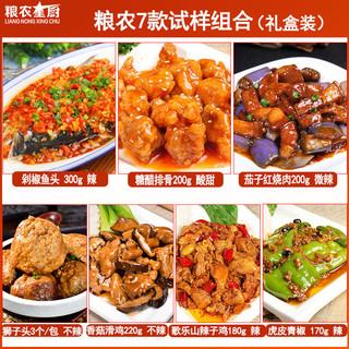 粮农星厨 料理包 冷冻商用速食外卖半成品预制菜