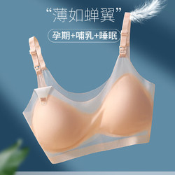 淑仁泽哺乳内衣夏季薄款孕期超薄冰丝美背孕妇一片式舒适哺乳文胸肤6XL