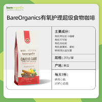 BareOrganics 美国进口超级食物手冲咖啡粉 100g*3+30g*2