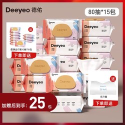 Deeyeo 德佑 婴幼儿湿巾新生儿手口专用湿纸巾家庭实惠特价