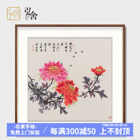 弘舍 新中式玄关装饰画入户挂画卧室壁画餐厅画手绘牡丹 国色天香 田园柚木 成品尺寸 宽88*高88cm