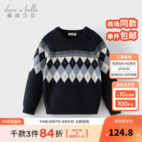 戴维贝拉(DAVE&BELLA)小男孩衣服中大童上衣男童毛衣儿童针织套头衫冬季大童衣服 藏青色 130cm(身高120-130cm)