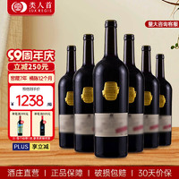 LUX REGIS 類人首 类人首红酒2012赤霞珠美乐干红葡萄酒750ml 情人送礼 窖藏老酒3号6支装