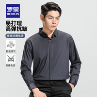 罗蒙（ROMON）高弹无痕男士长袖衬衫2024秋季纯色商务休闲衬衣男 灰色 185/100A(3XL)