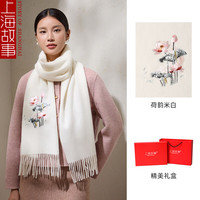 上海故事羊毛荷花刺绣围巾女适合送中老年人长辈素雅保暖围脖 荷韵米白 30x180cm（含须长）