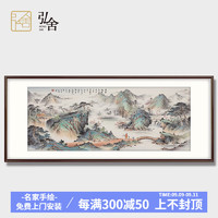 弘舍 新中式客厅山水字画办公室书房挂画国画沙发背景墙壁画 访友图 雅致胡桃 成品尺寸 宽210*高90cm