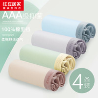 红豆居家女士内裤抑菌棉裆舒适透气柔棉女士三角裤4条装秋季 组合二 4条 175/80A