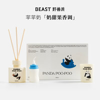 THE BEAST 野兽派 THEBEAST 野兽派 熊猫噗噗之苹苹奶小可爱礼盒 香氛礼盒 正常规格