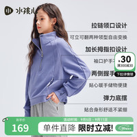水孩儿（SOUHAIT）童装女童卫衣2024秋季儿童百搭运动上衣透气 雾蓝紫SHSQGD05CQ609V21 110