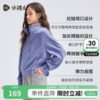 水孩儿（SOUHAIT）童装女童卫衣2024秋季儿童百搭运动上衣透气 雾蓝紫SHSQGD05CQ609V21 120