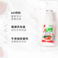 88VIP：吾尚 AD钙奶饮品 草莓味 220ml*4瓶