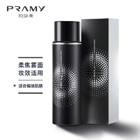 88VIP：PRAMY 柏瑞美 后台保湿定妆喷雾100ml