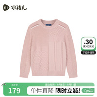 水孩儿（SOUHAIT）童装男童女童针织线衣2024冬季儿童套头毛衣百搭上衣 玫瑰粉SHSDND01CW592P40 130