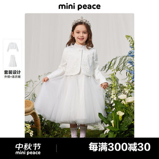 MiniPeace太平鸟童装秋新女童连衣裙F2FAE3227 白色 110cm