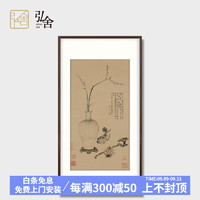 弘舍 新中式玄关装饰画走廊挂画过道壁画书房墙画原作版画 先春如意图 雅致胡桃 成品尺寸 宽60*高105cm